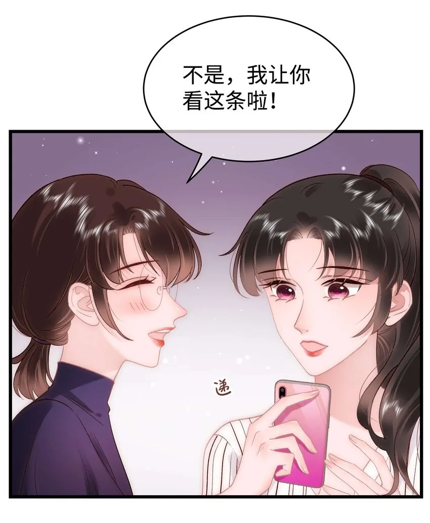 052 换条更好的路走吧！ 第46页