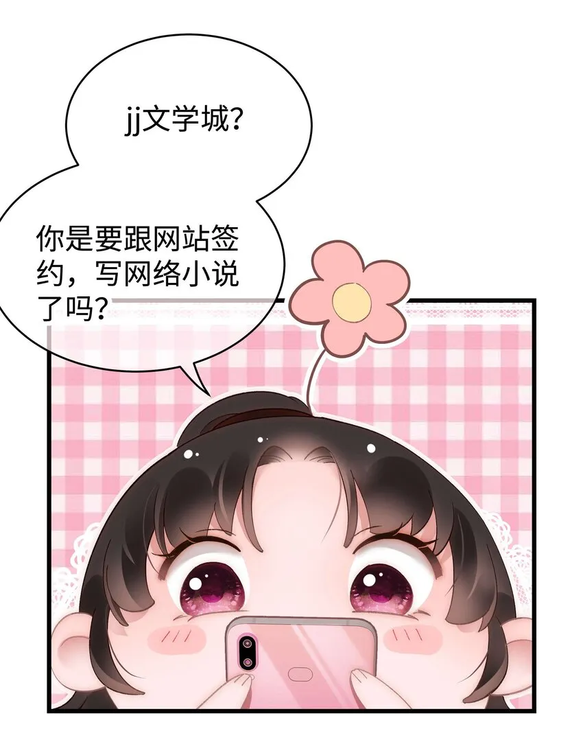 052 换条更好的路走吧！ 第47页