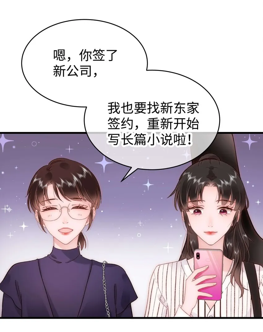 052 换条更好的路走吧！ 第48页