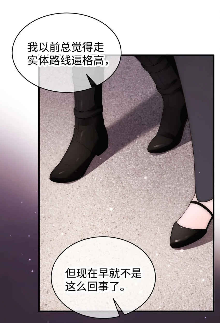 052 换条更好的路走吧！ 第49页