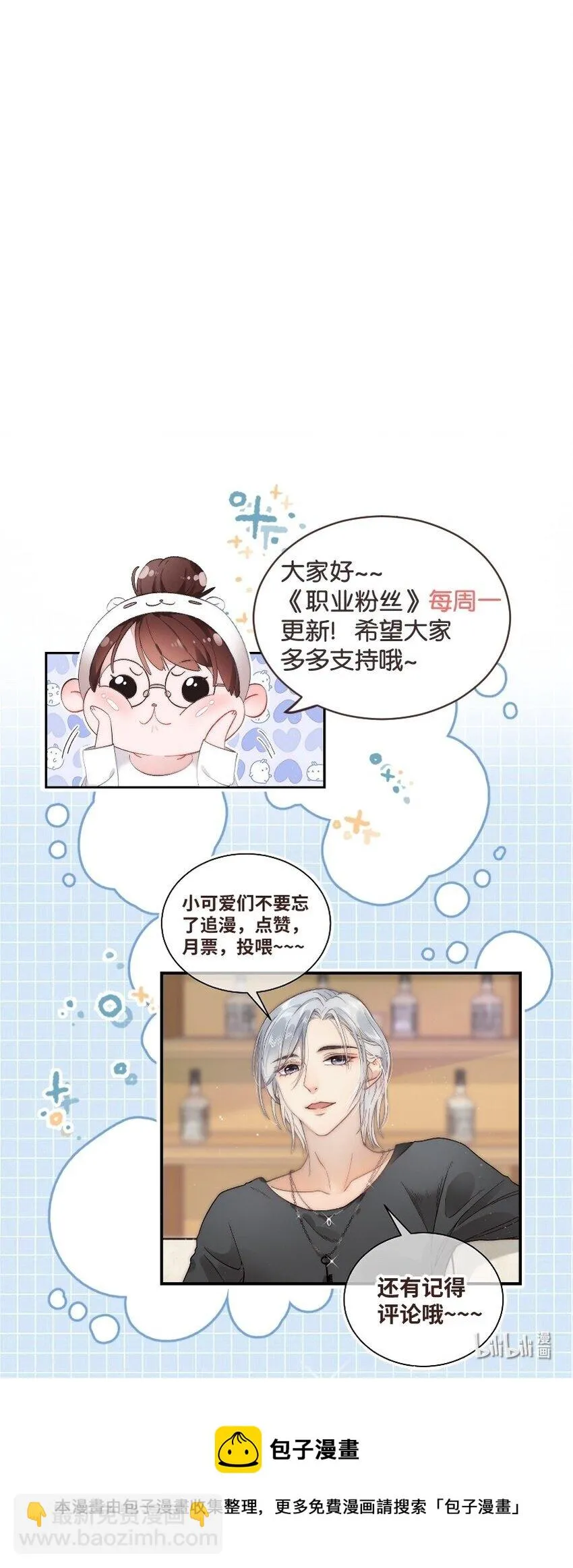 052 换条更好的路走吧！ 第53页