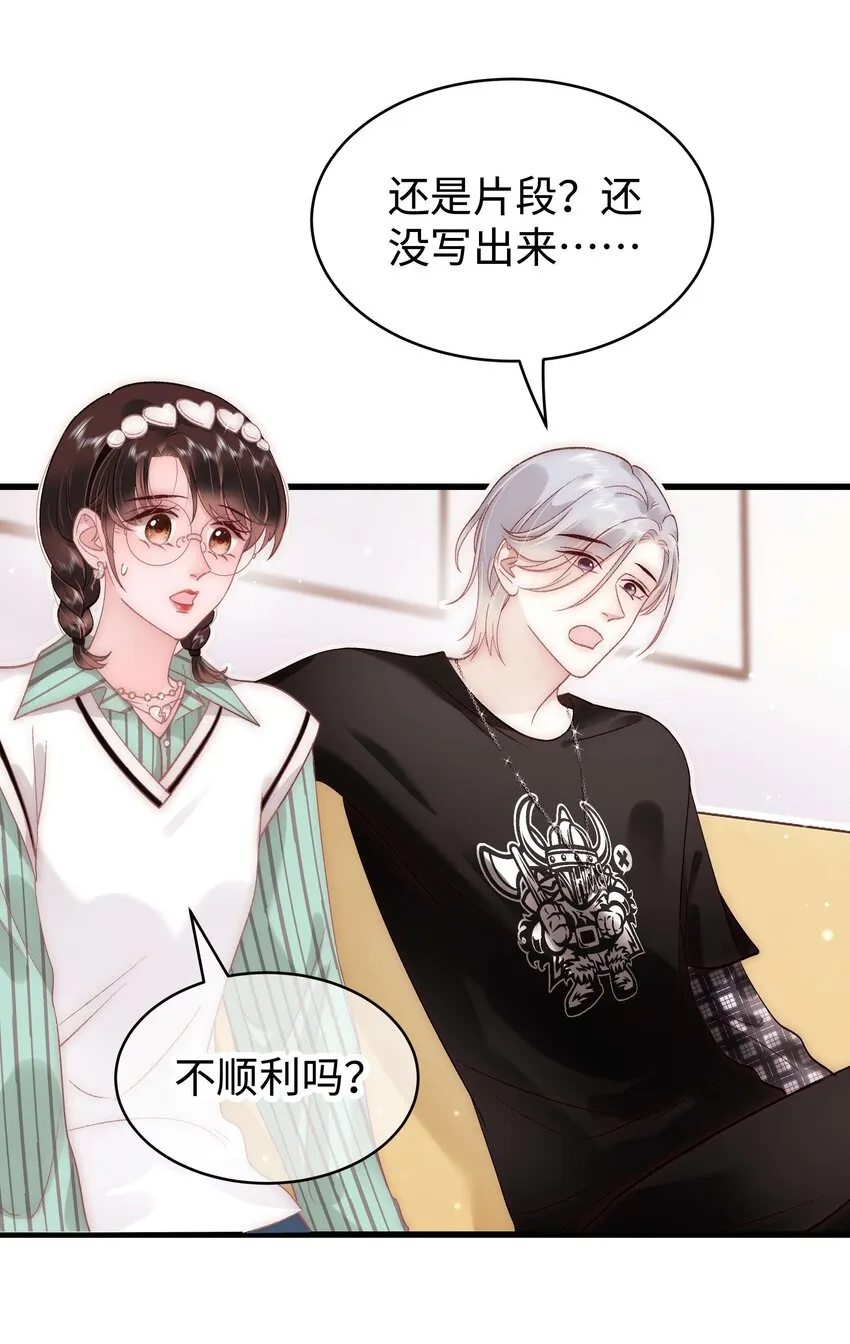 050 我们的梦 第6页