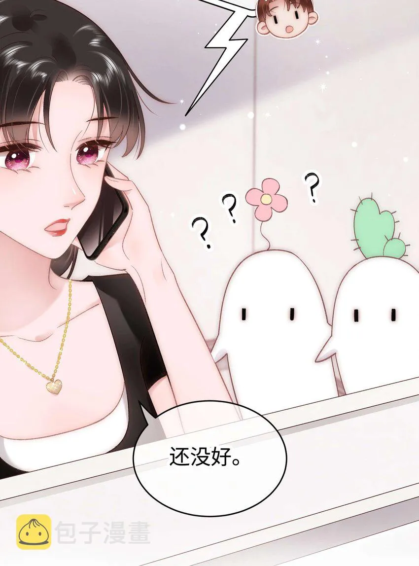 050 我们的梦 第10页