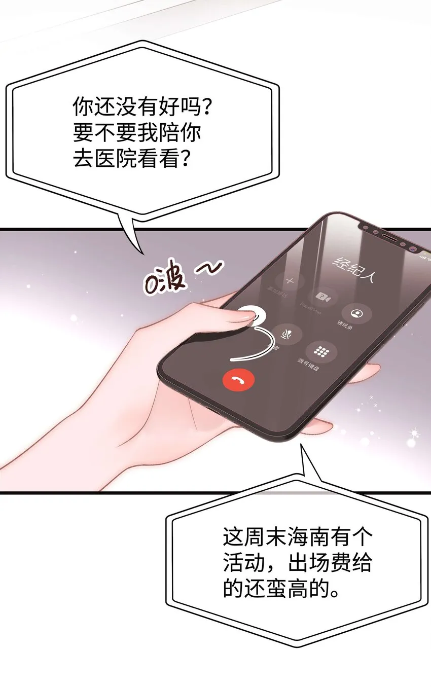 050 我们的梦 第11页