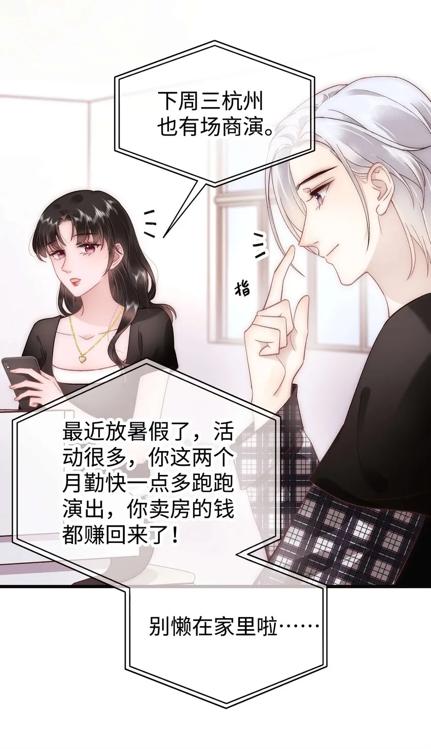 050 我们的梦 第12页
