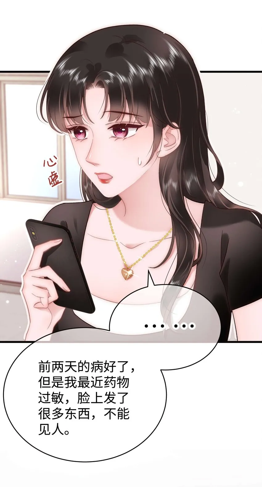 050 我们的梦 第13页