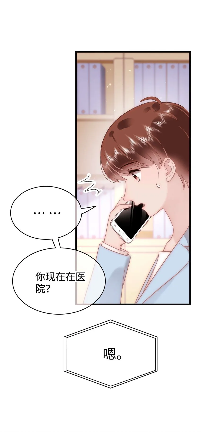 050 我们的梦 第15页