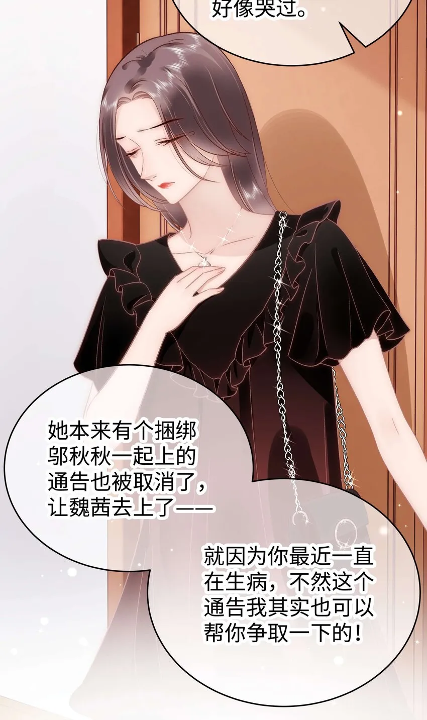 050 我们的梦 第19页