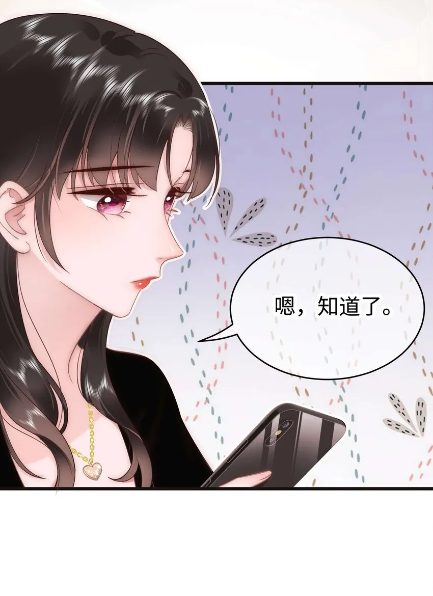 050 我们的梦 第20页