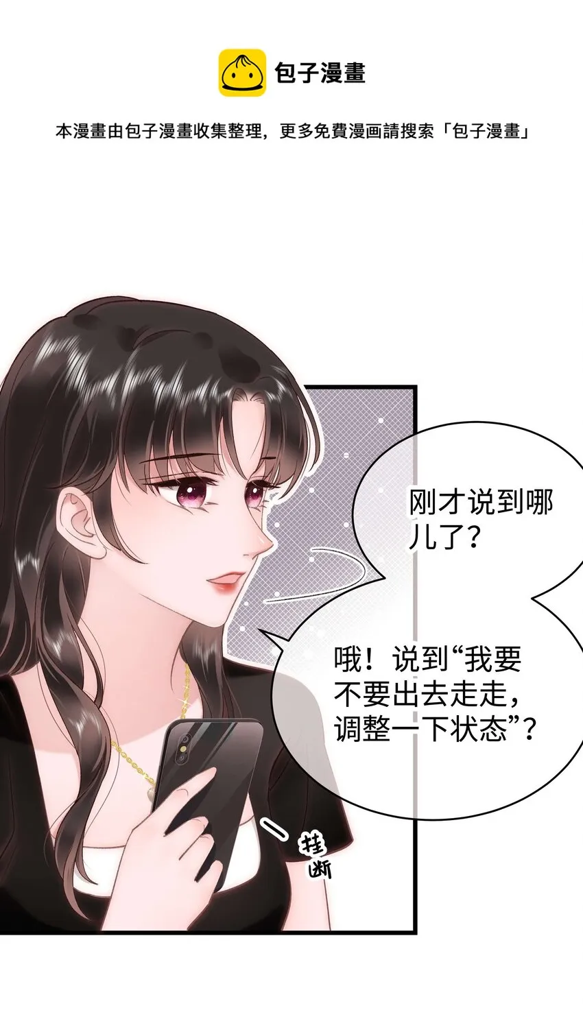 050 我们的梦 第22页