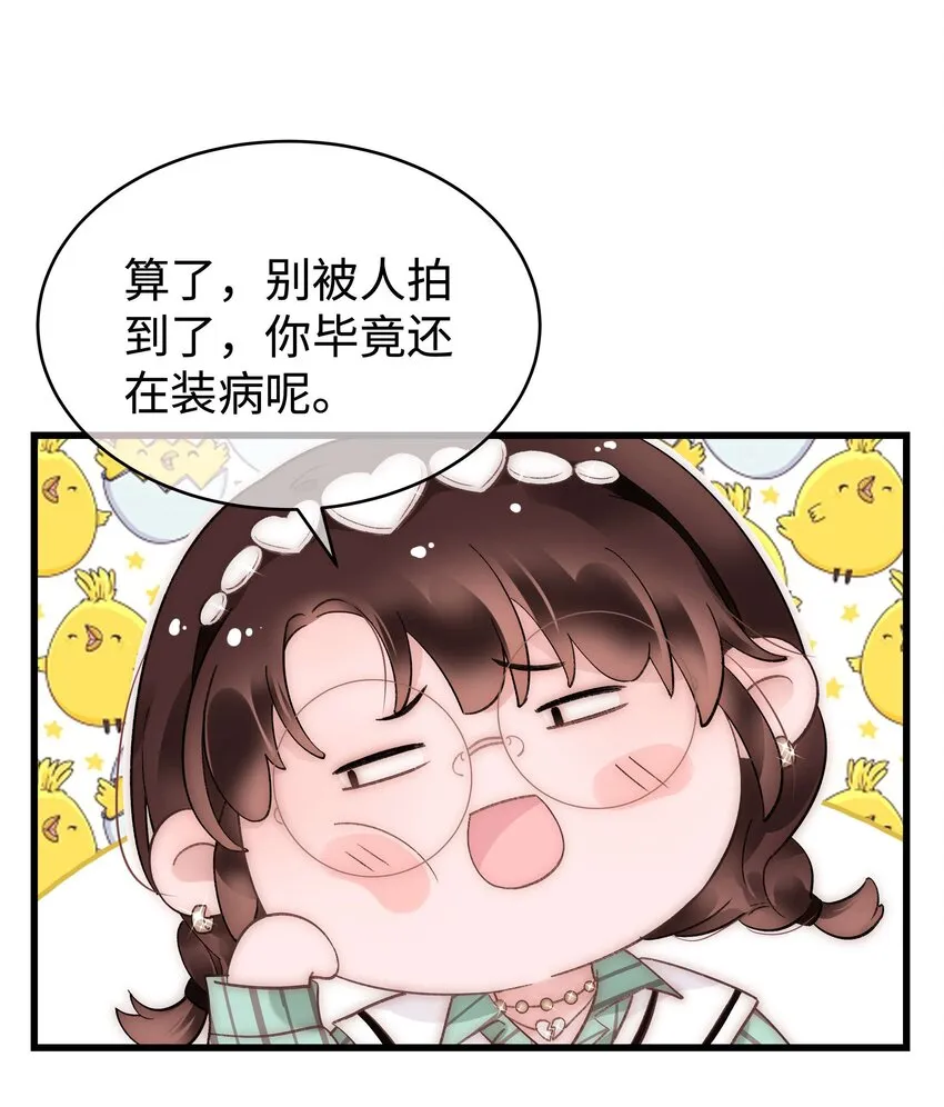 050 我们的梦 第23页