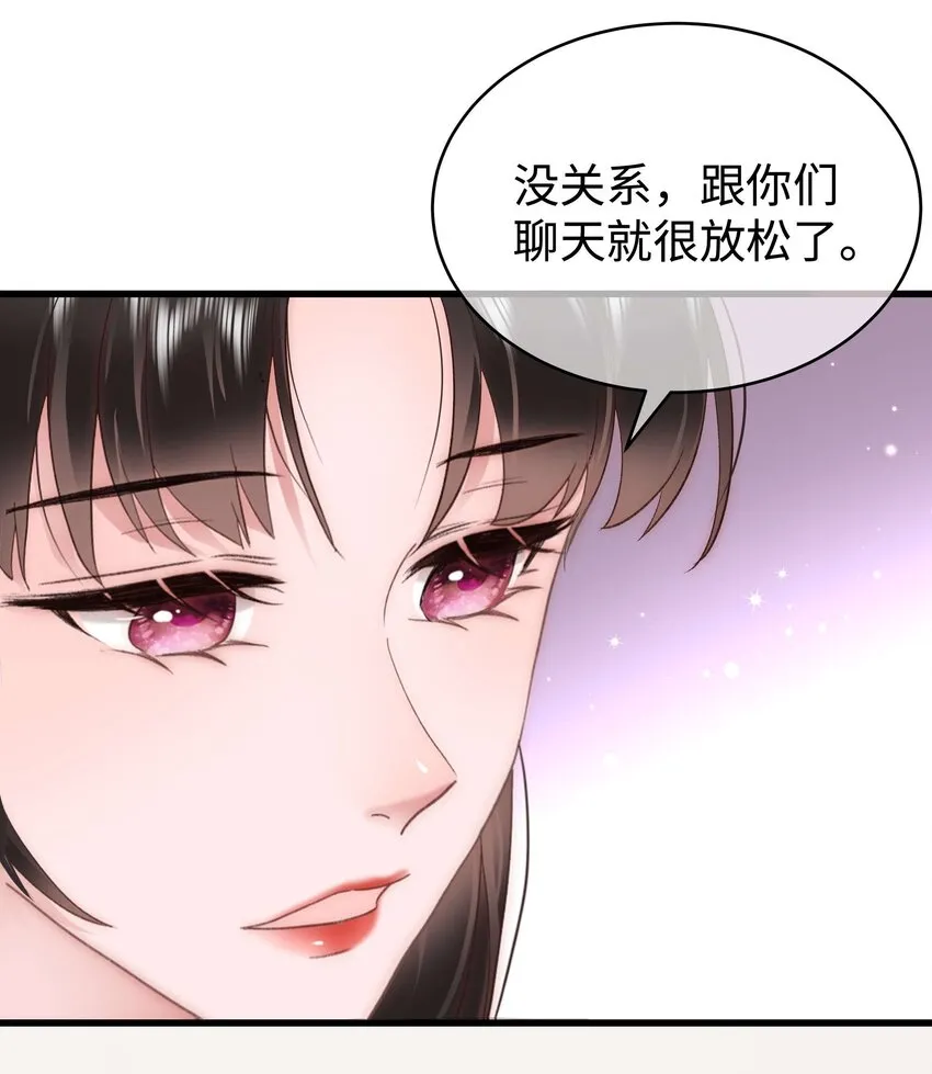 050 我们的梦 第24页