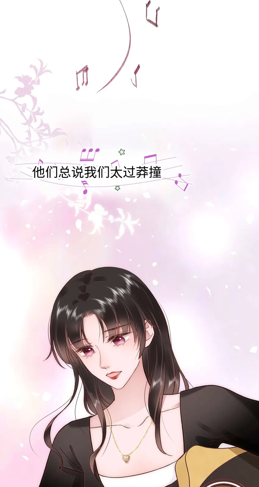 050 我们的梦 第32页