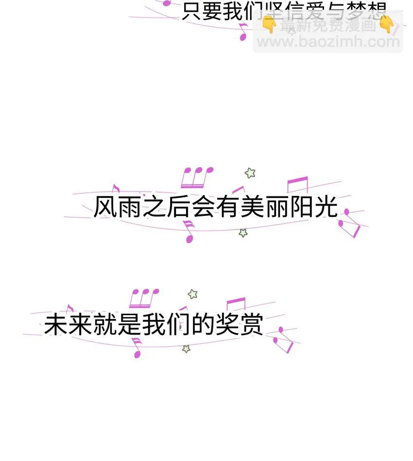 050 我们的梦 第43页