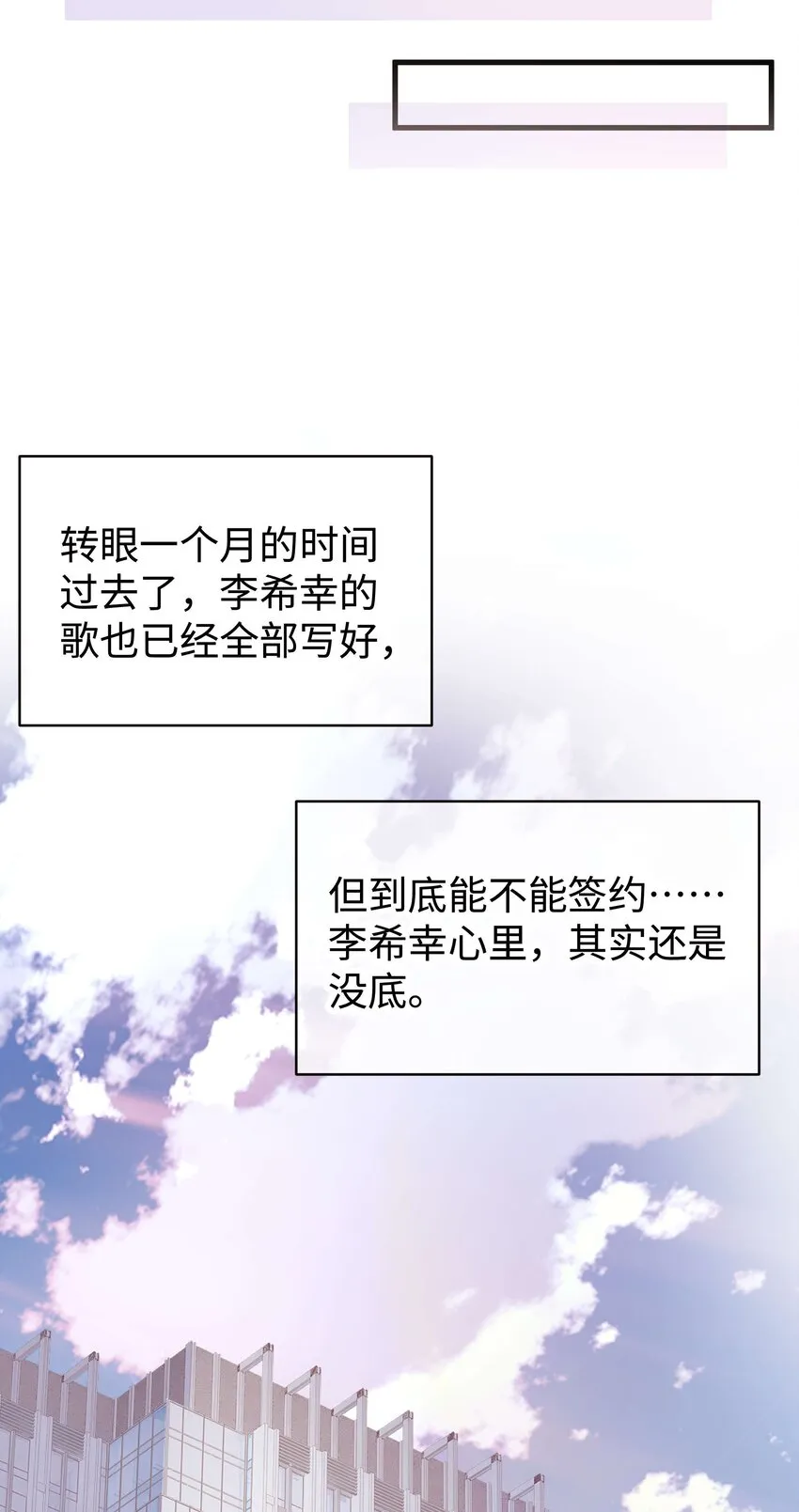 050 我们的梦 第53页