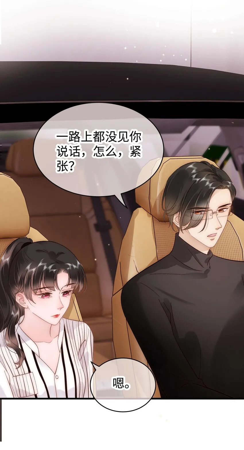 050 我们的梦 第56页