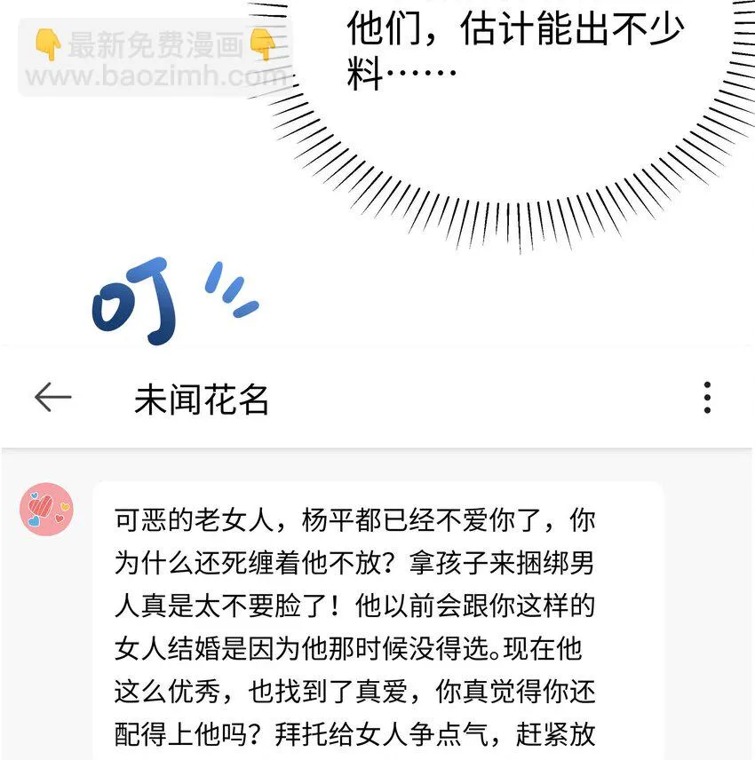049 这下越来越有趣了！ 第13页