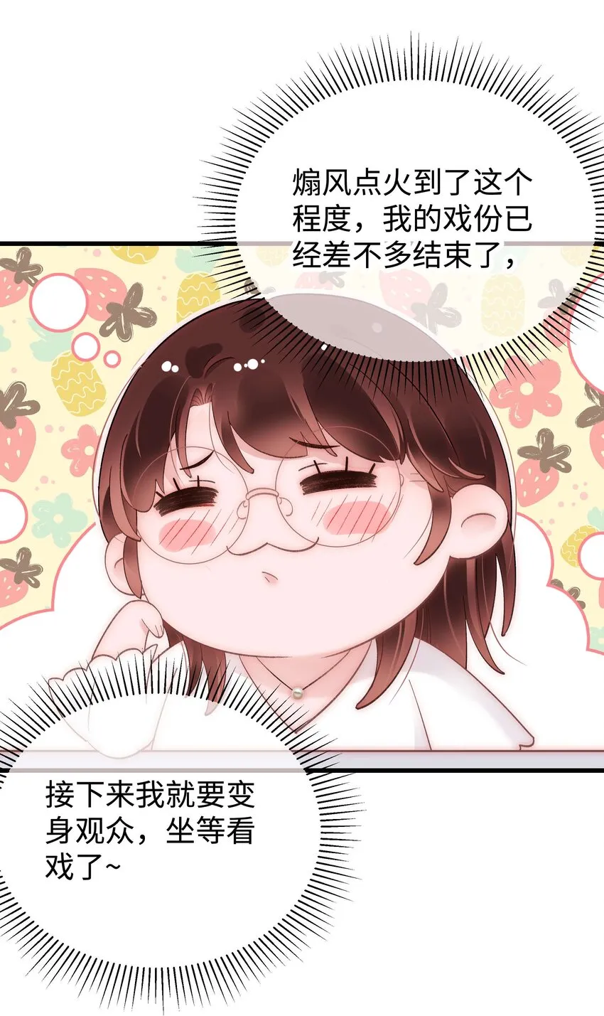 049 这下越来越有趣了！ 第23页
