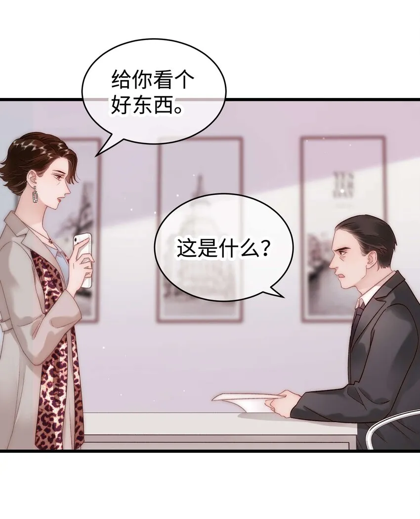 049 这下越来越有趣了！ 第28页