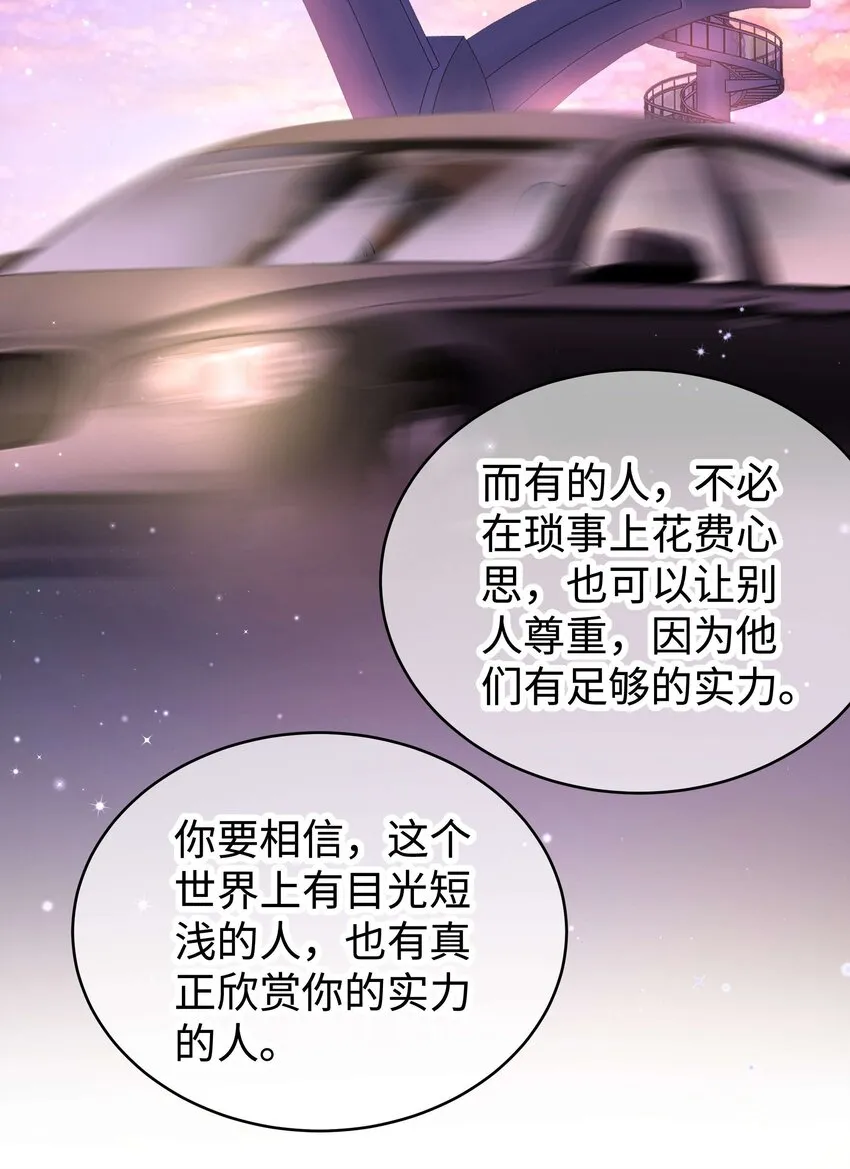 048 因为你值得！ 第10页