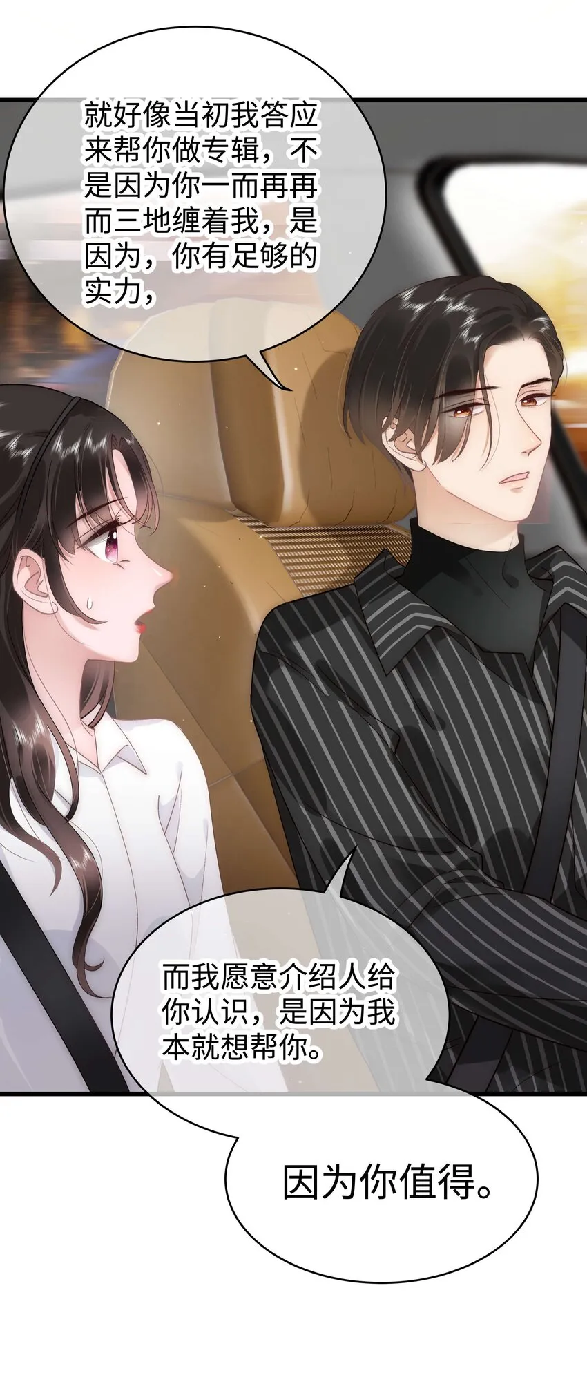 048 因为你值得！ 第11页