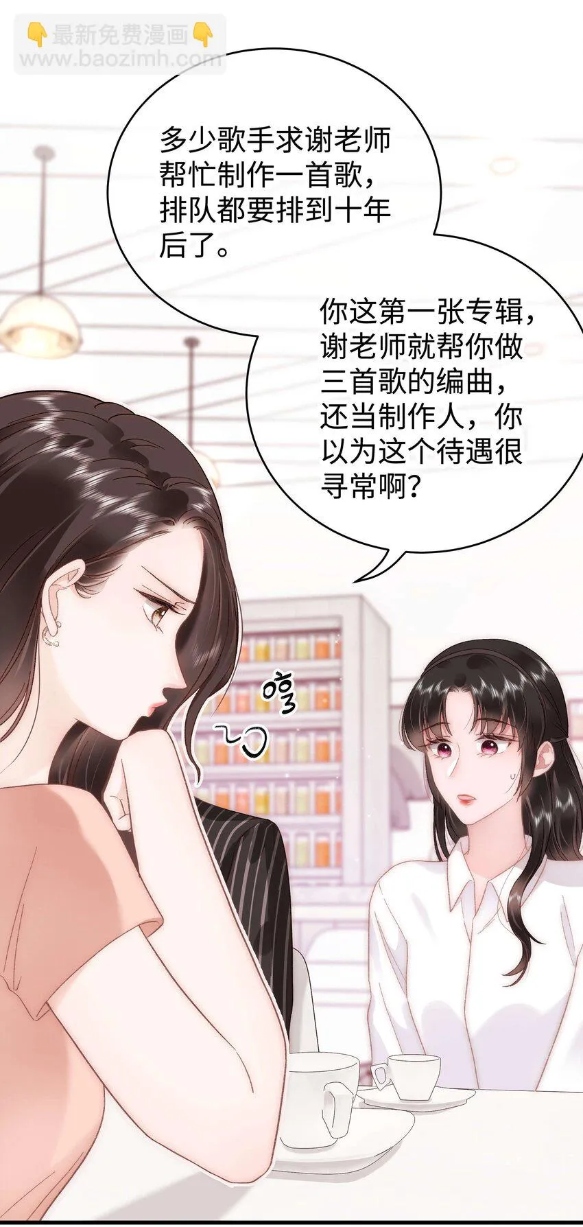 048 因为你值得！ 第19页