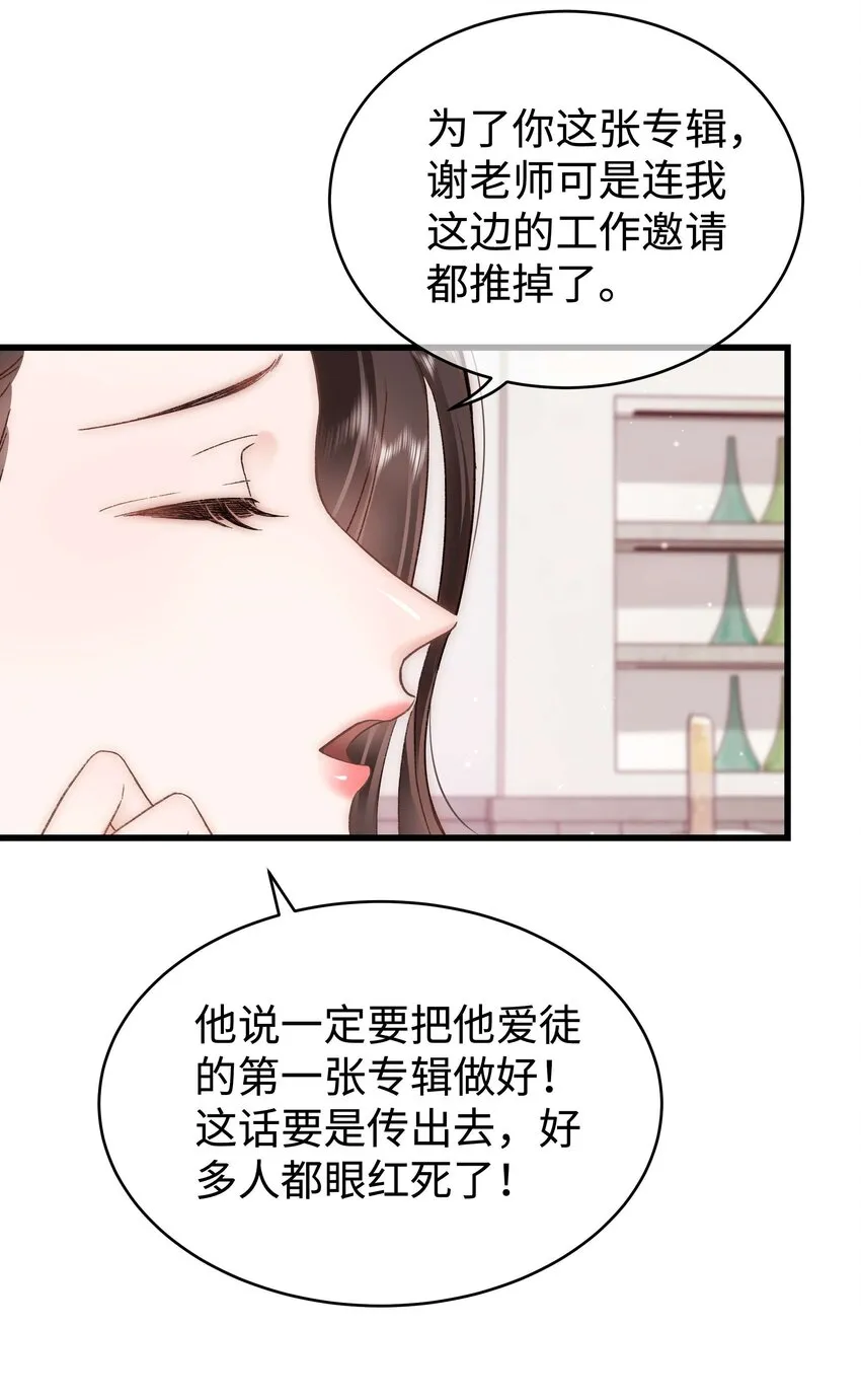 048 因为你值得！ 第20页