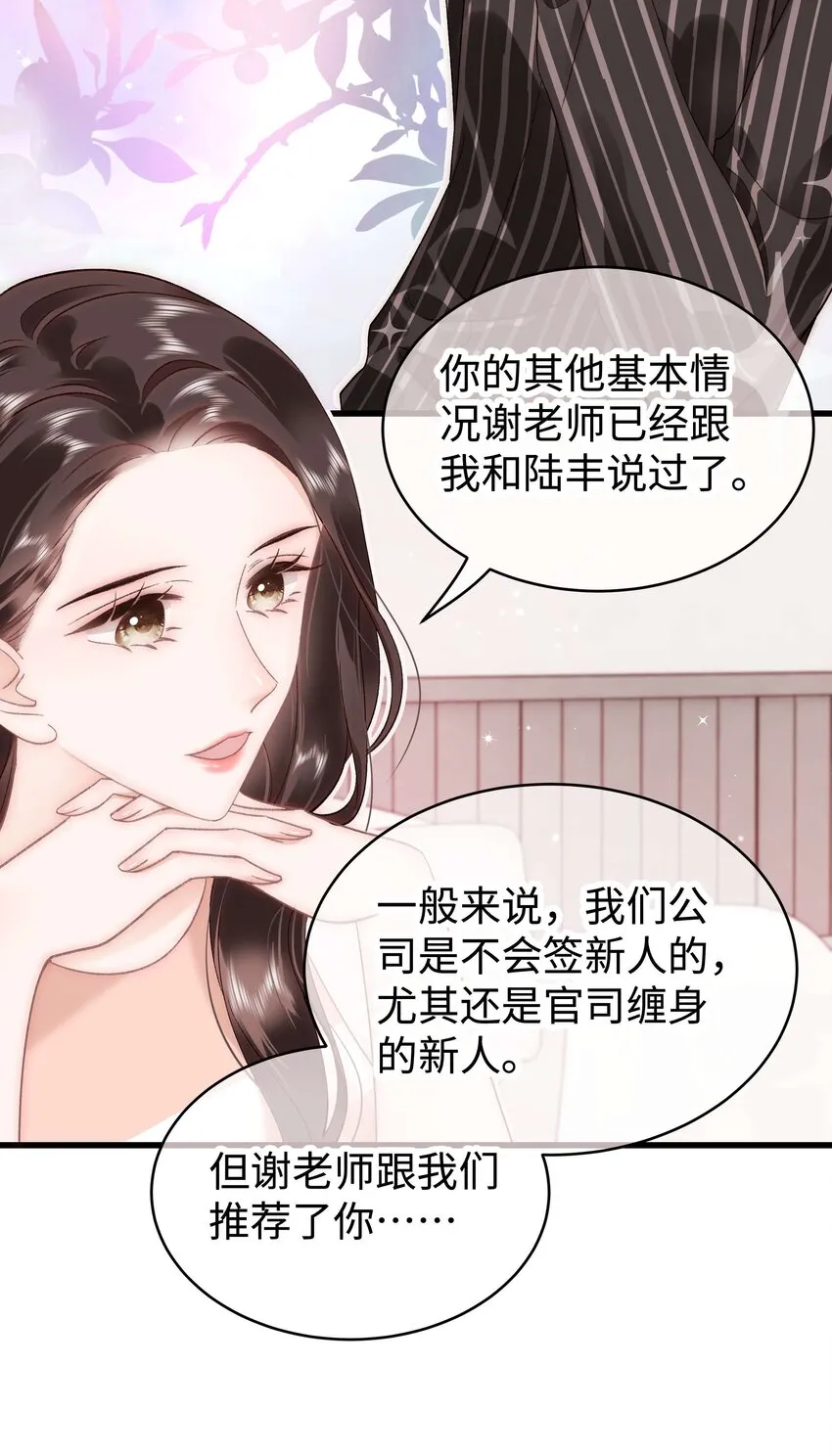 048 因为你值得！ 第28页