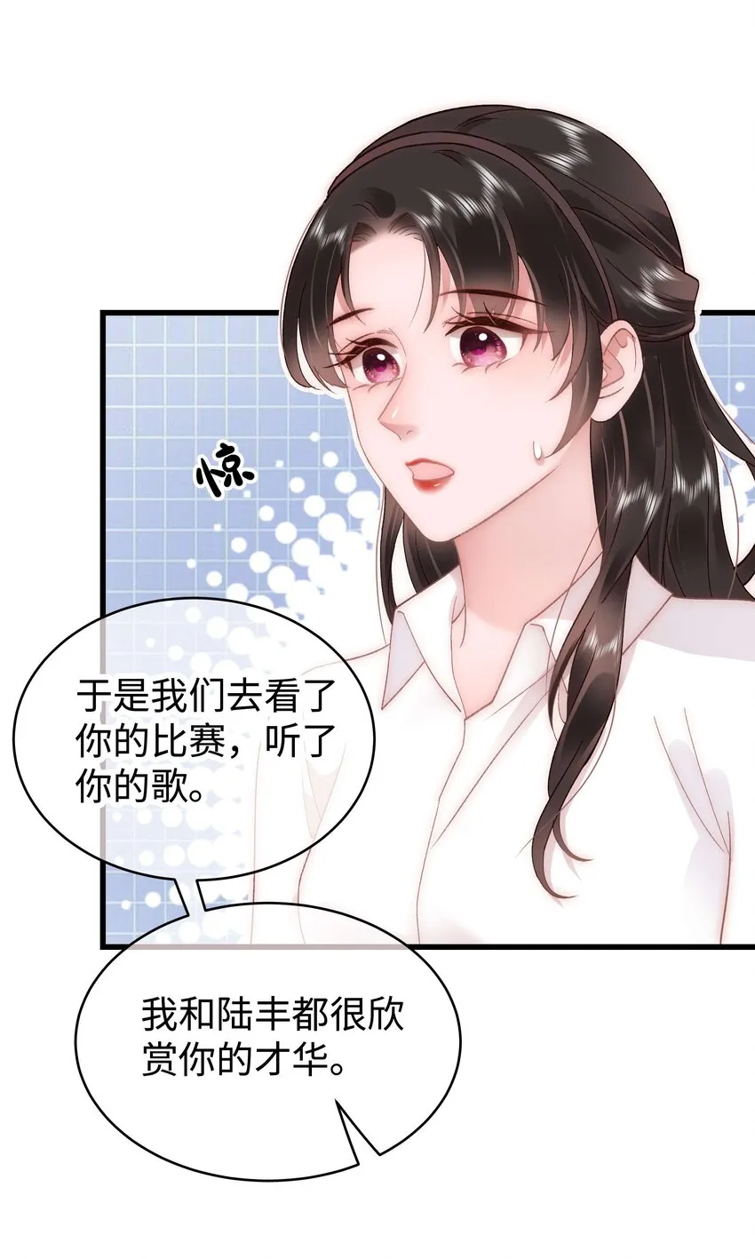 048 因为你值得！ 第29页