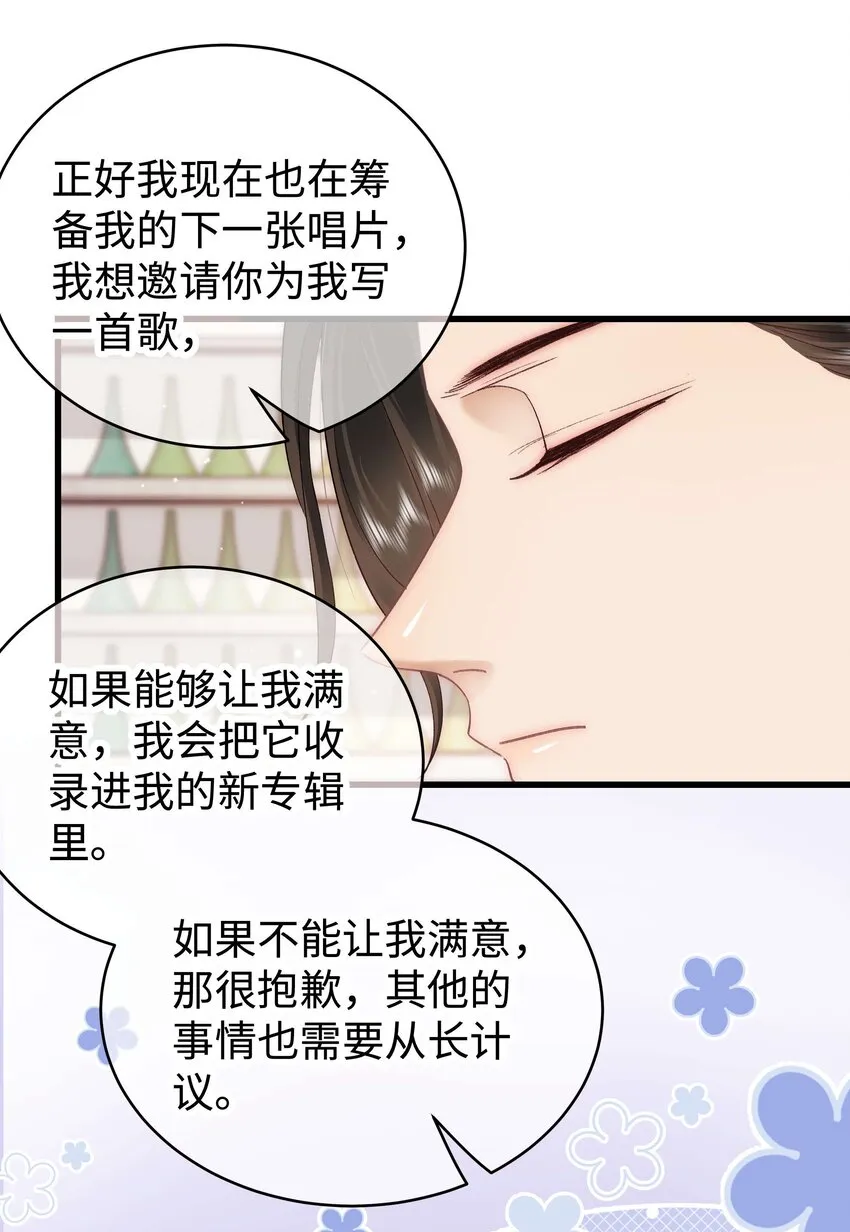 048 因为你值得！ 第33页