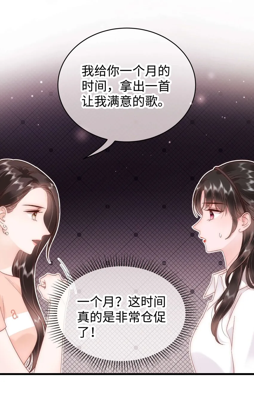 048 因为你值得！ 第35页