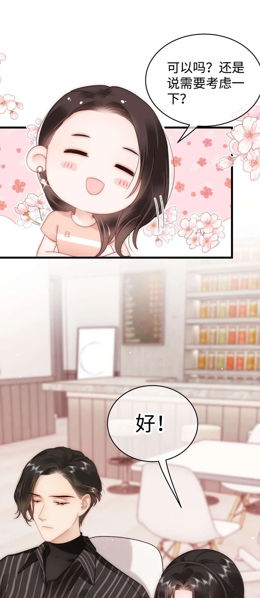 048 因为你值得！ 第36页
