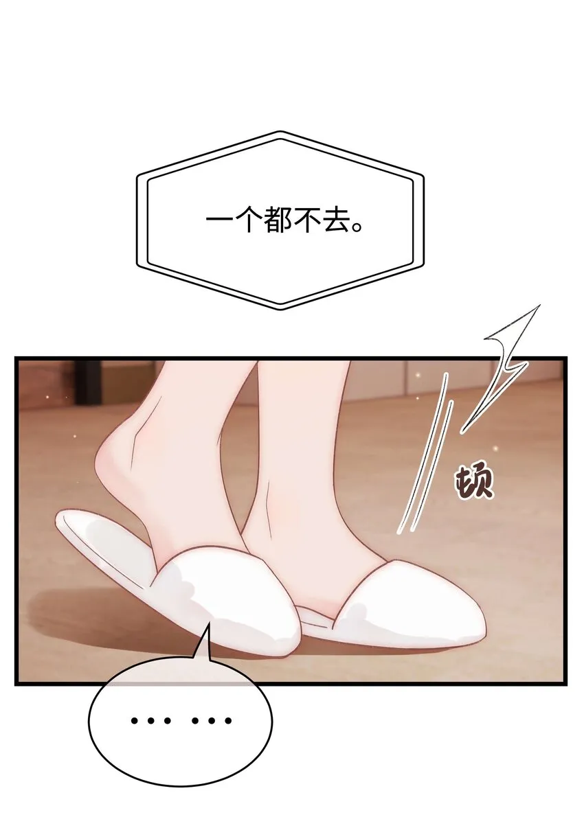 048 因为你值得！ 第45页