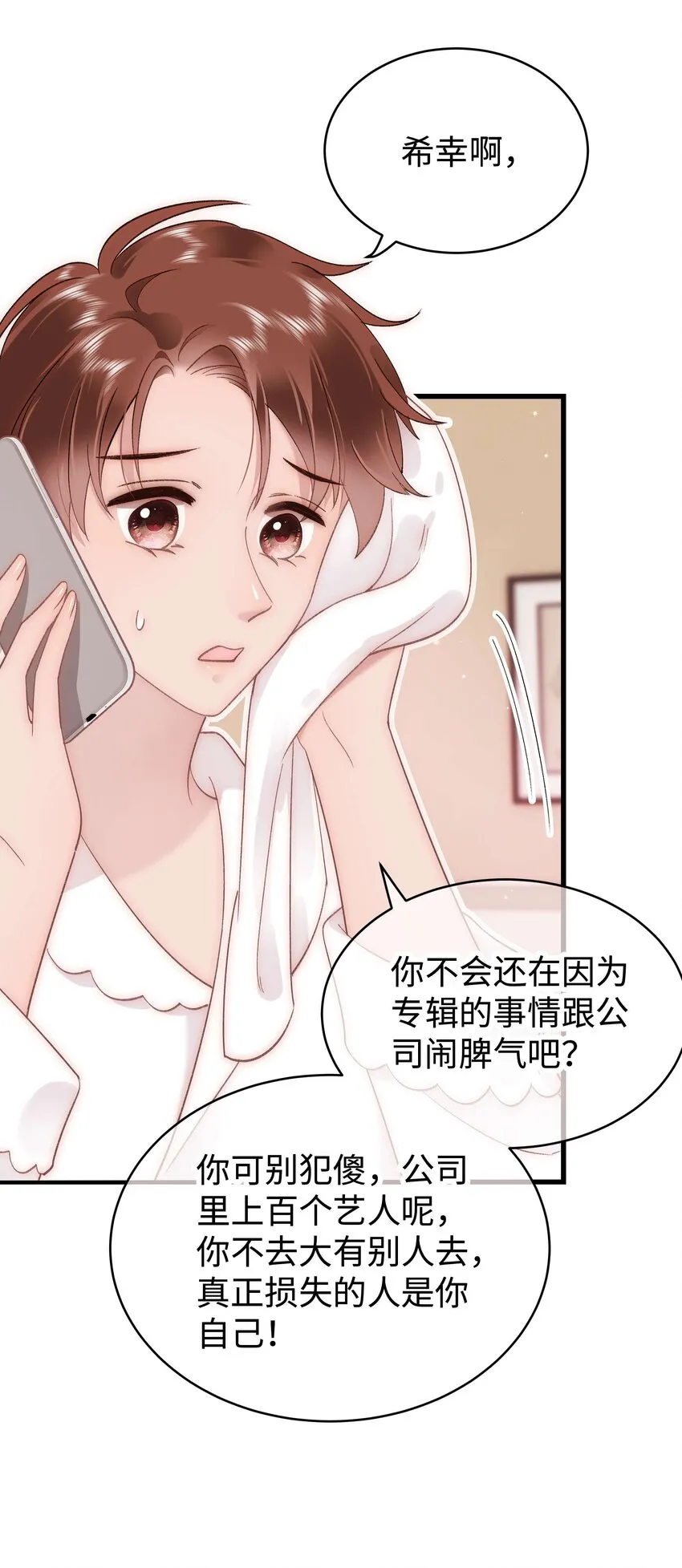 048 因为你值得！ 第46页