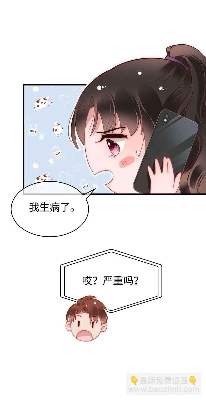 048 因为你值得！ 第47页