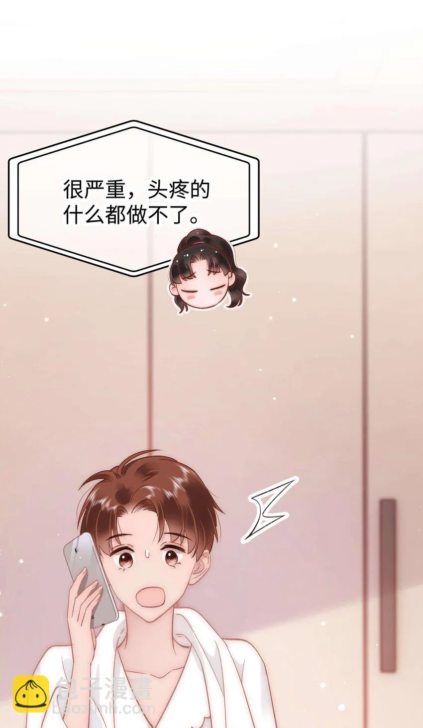 048 因为你值得！ 第48页