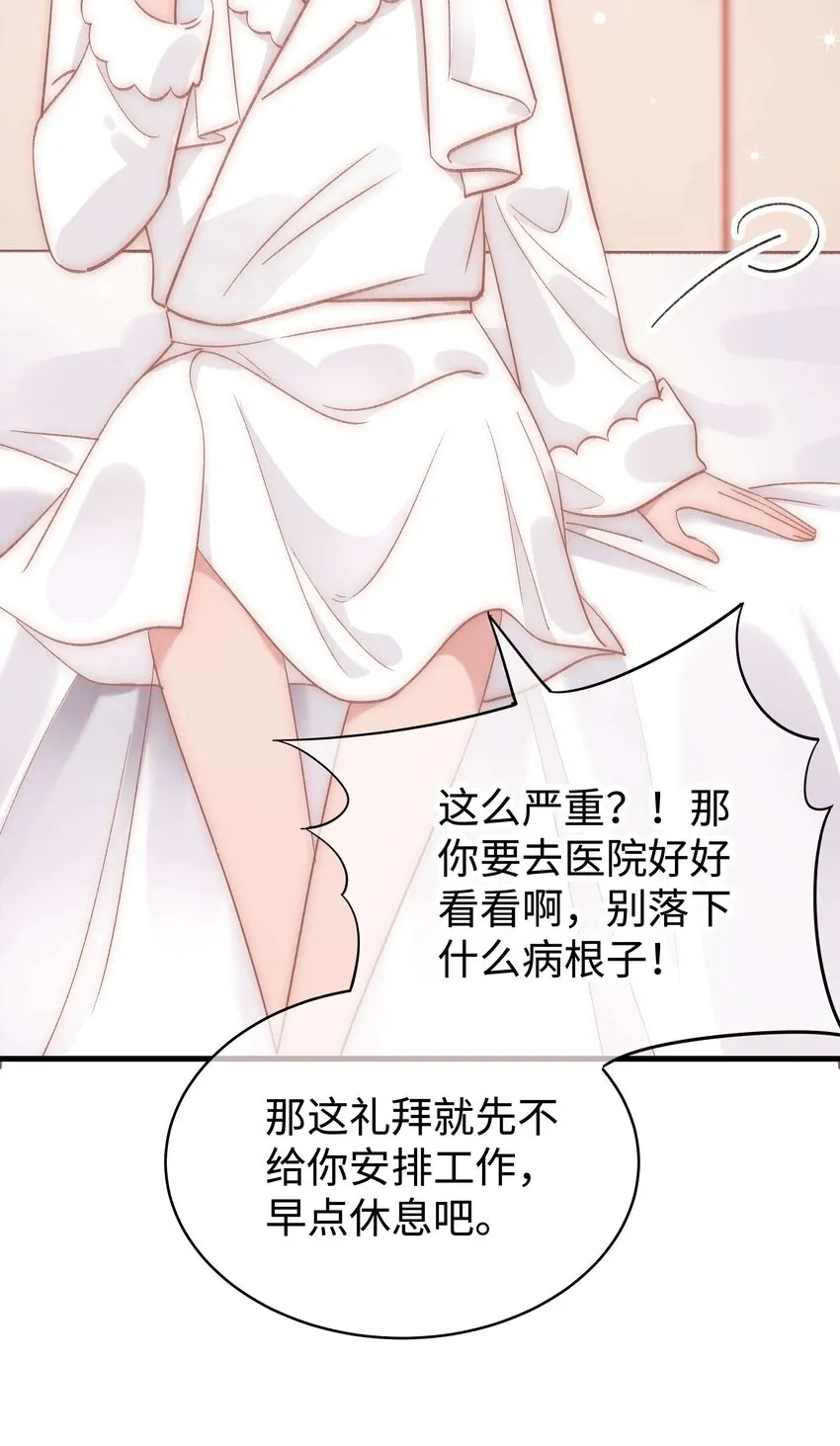048 因为你值得！ 第49页