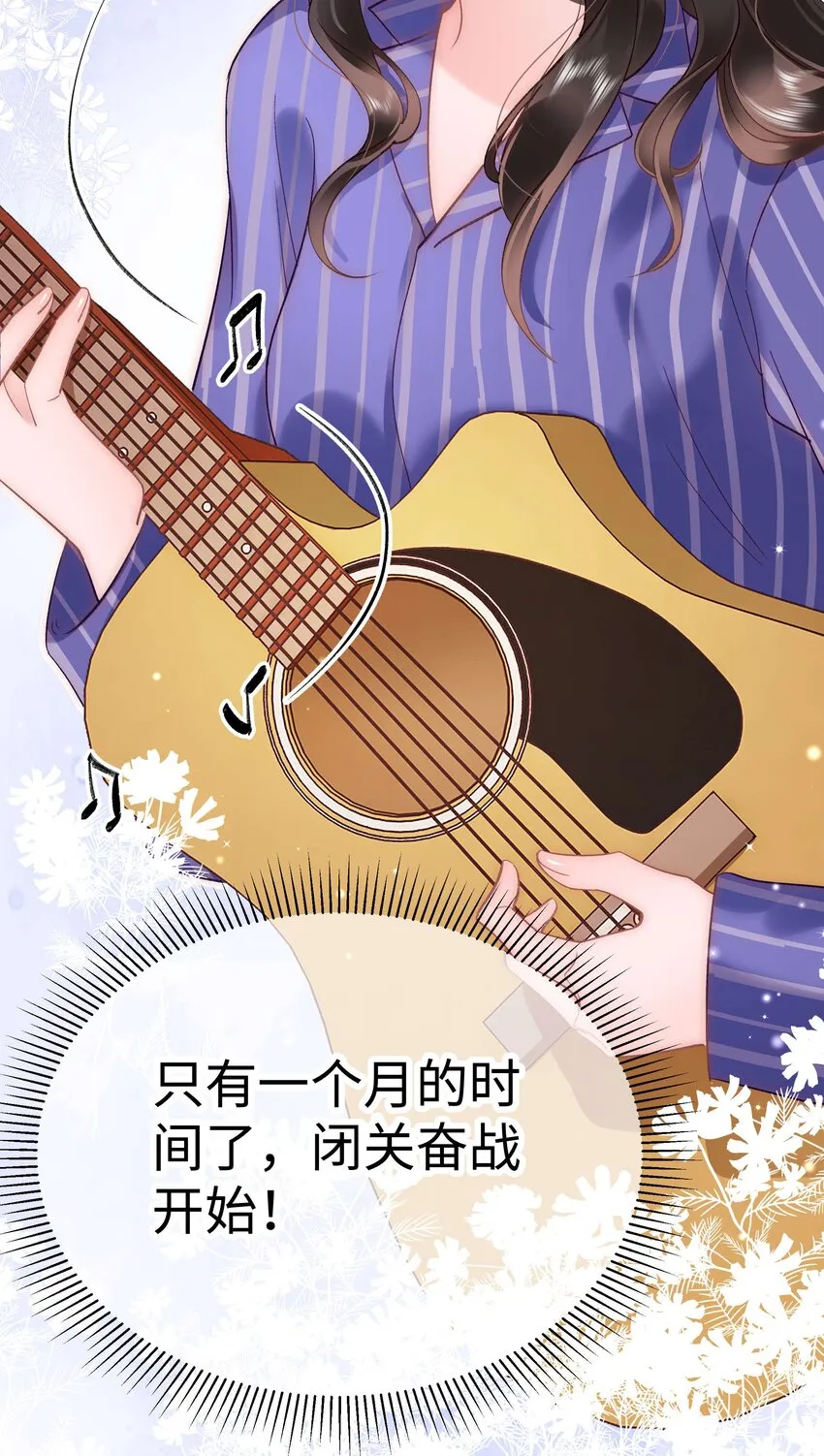 048 因为你值得！ 第54页
