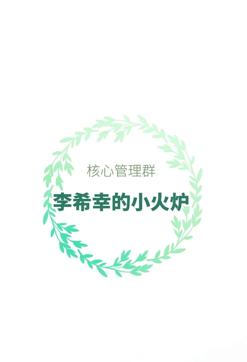 047 煽风点火 第3页