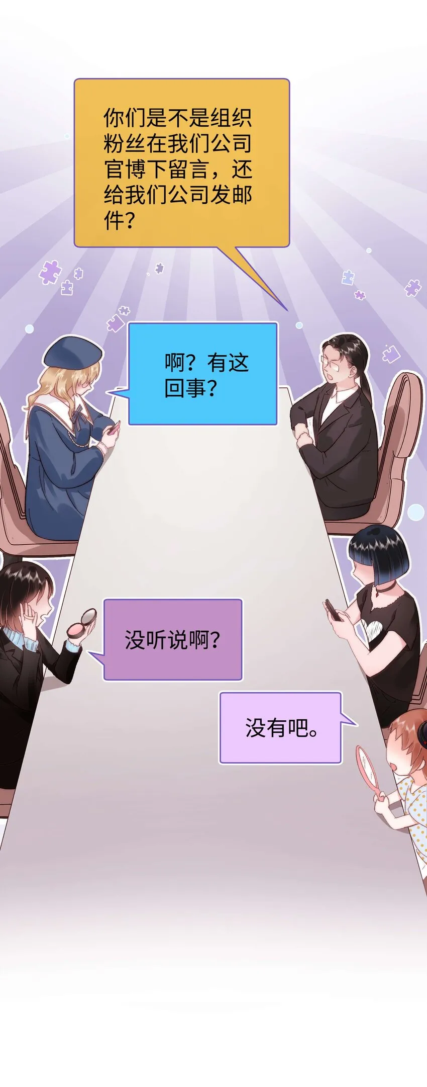 047 煽风点火 第7页