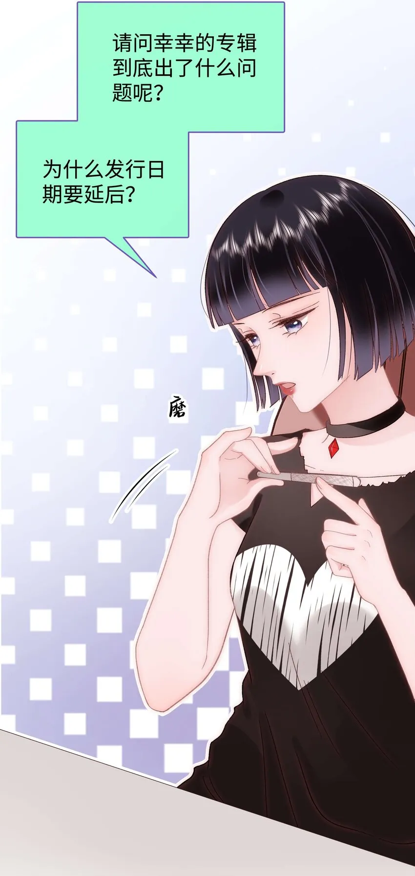047 煽风点火 第9页