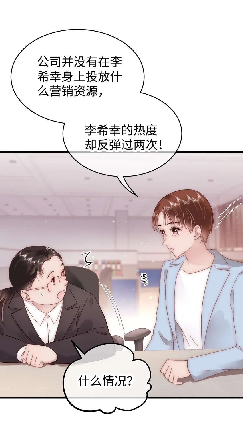 047 煽风点火 第16页