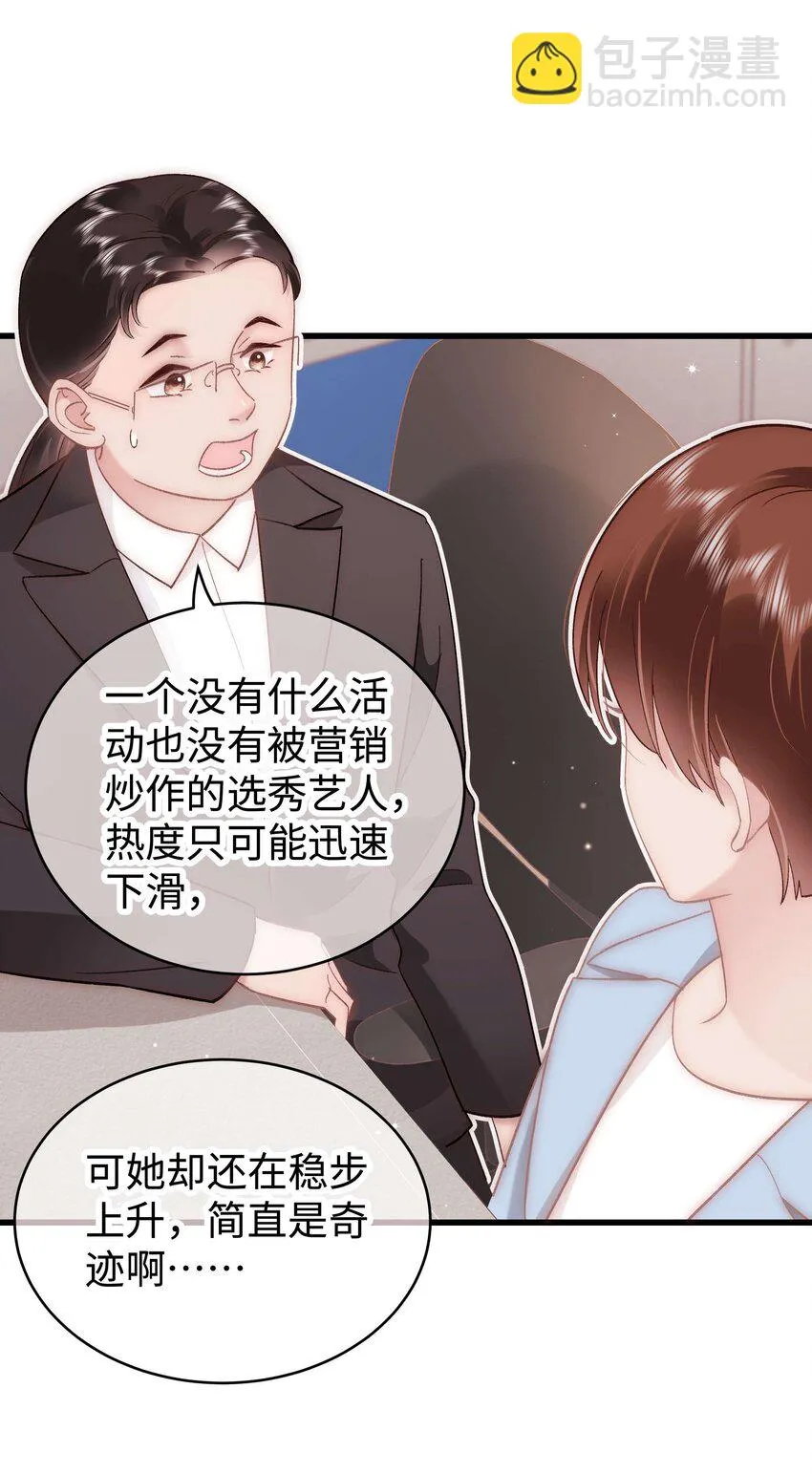 047 煽风点火 第18页