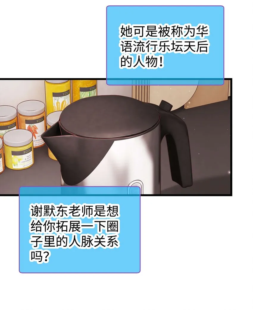 047 煽风点火 第33页