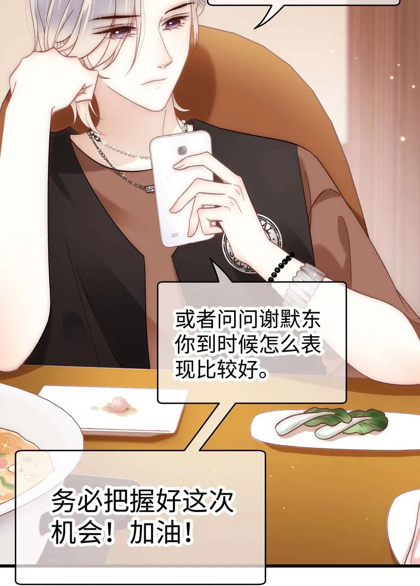 047 煽风点火 第42页