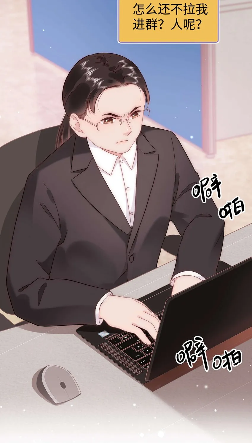 046 一起搞事情吧！ 第4页