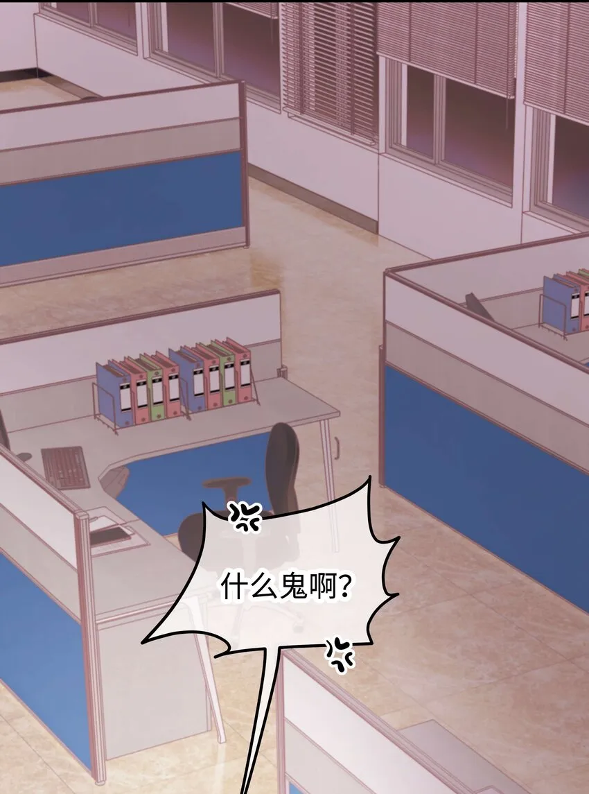 046 一起搞事情吧！ 第6页