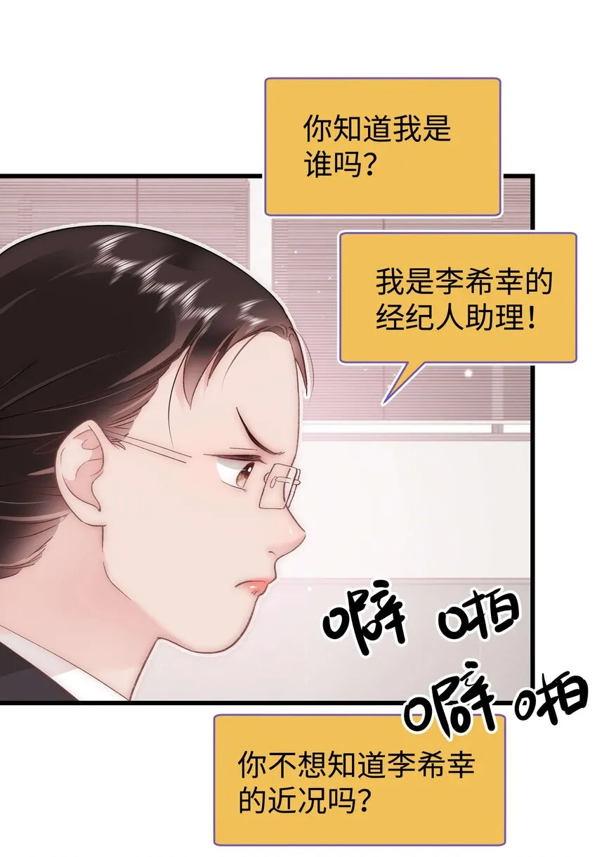046 一起搞事情吧！ 第8页