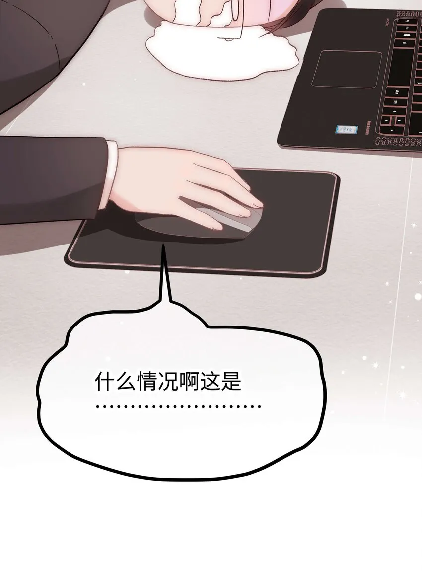 046 一起搞事情吧！ 第12页