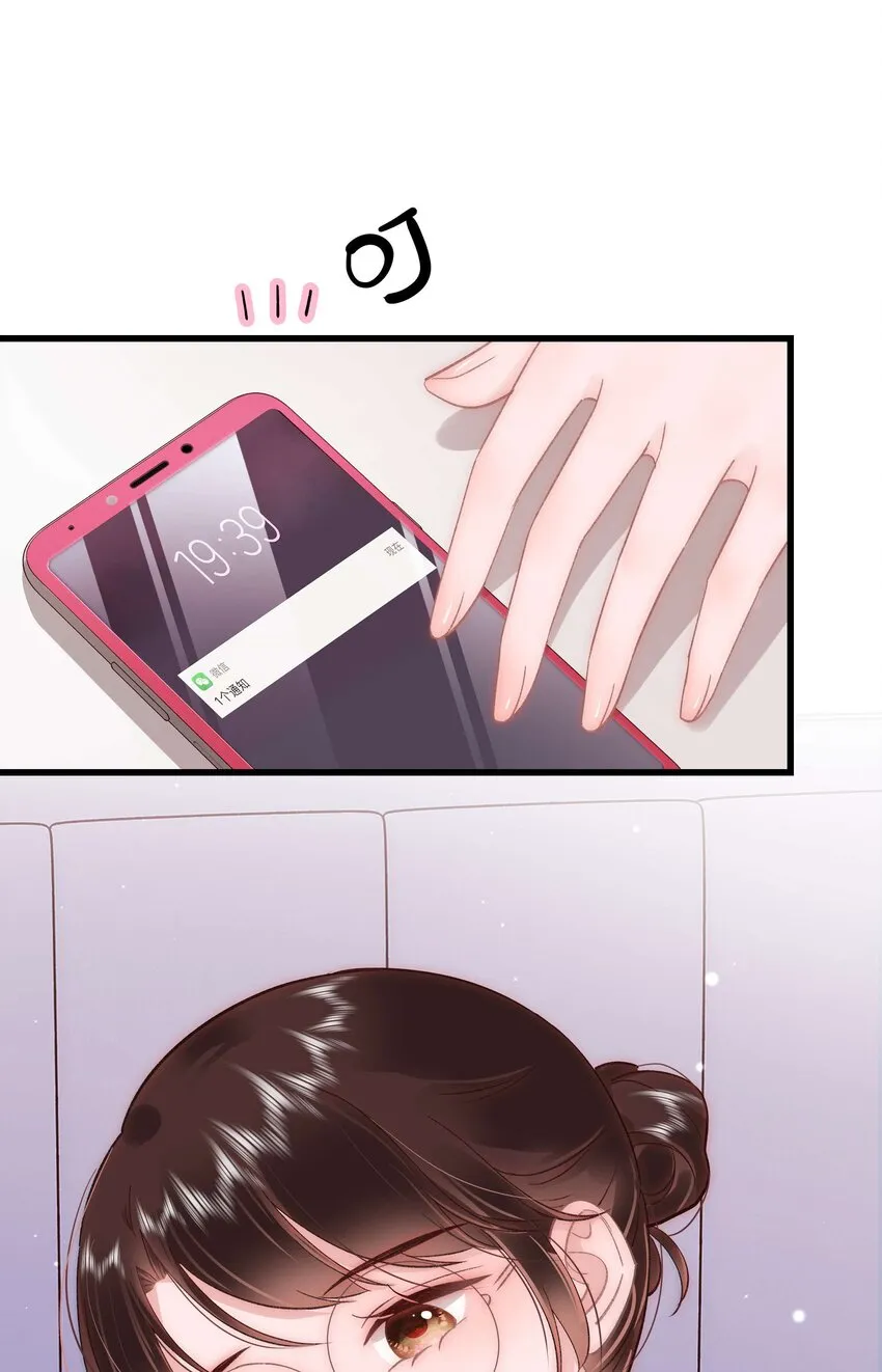 046 一起搞事情吧！ 第15页